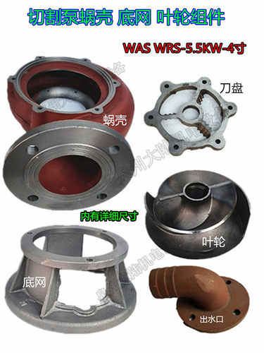 切割泵铰刀泵WASWRS-5.5-7.5KW