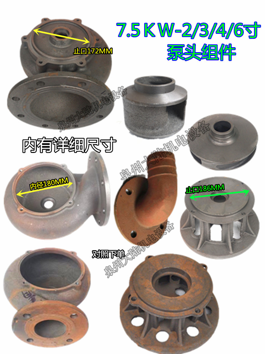 排污水泵ＷＱ-7.5KW 2/3/4/6寸蜗壳底座叶轮出水口配件潜水泵