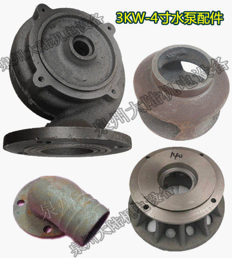 3kw-4寸水泵配件叶轮外壳水泵出水壳污水泵蜗壳排污泵叶轮底座