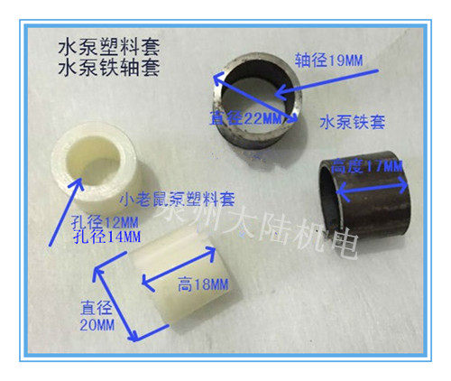 水泵配件叶轮连接管套 轴套 垫套 QD/Q型单三相多级电泵小老鼠泵,五金/工具,其他机电五金,淘宝优惠券,粉丝福利购,淘宝优惠卷