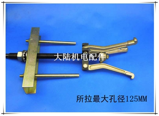 2.2KW 125定子拉马 潜水泵定子铁芯拉具 加长定子拉马1.1KW