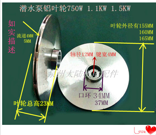 潜水泵铝叶轮　750W 1.1KW 1.5KW QDX家用潜水泵叶轮　水泵配件