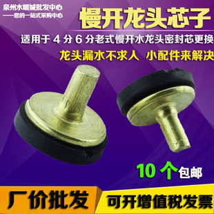 4分6分慢开老式铸铁龙头配件阀芯水龙头胶垫旋转开关密封垫片胶圈