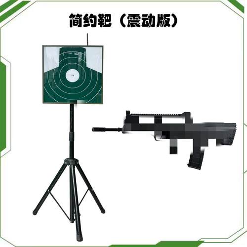 激光模拟打靶射击训练系统、报环靶