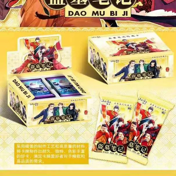 拆卡盗墓笔记收藏卡牌盲盒