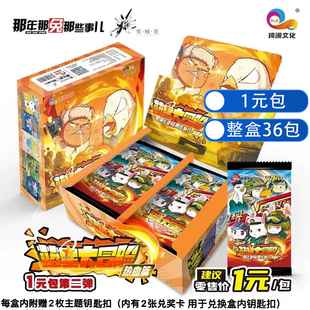 那年那兔那些事儿 包 第二弹蓝星大冒险卡牌盲盒收藏休闲卡片1元