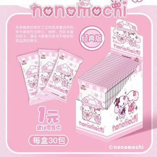女生收集批发 版 幻真动漫nono狗1元 包卡牌盲盒可爱收藏特厚卡经典