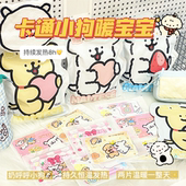 冬季 卡通小狗暖贴暖宝宝女生用大姨妈期宫暖热帖自发热贴可爱保暖