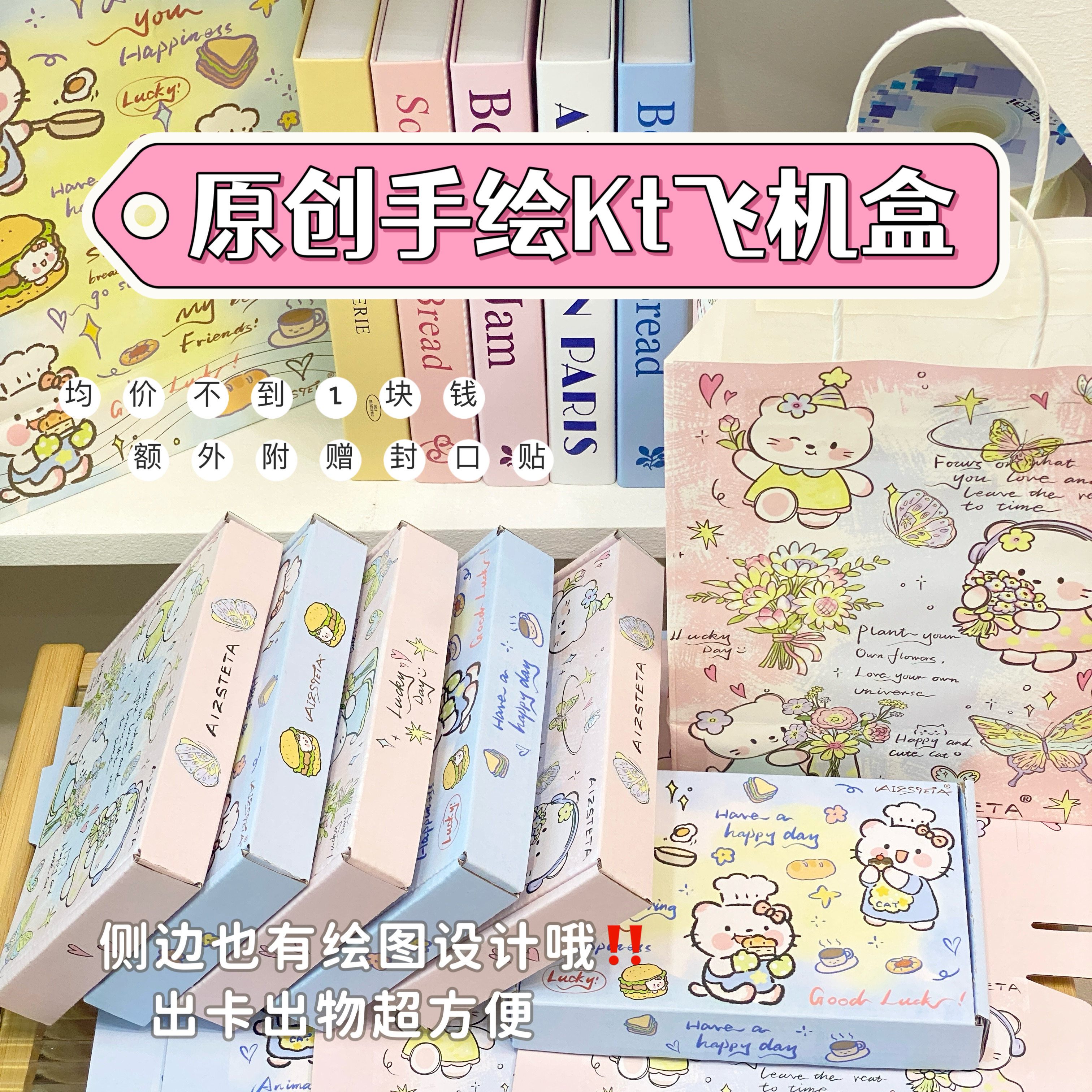 ins手绘厨师kt飞机盒卡通出卡材料可爱打包礼品盒手账包装盒批发