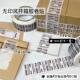 原创无印风开箱售后大胶带贴纸发货纸箱打包胶带简约加厚装 饰贴纸