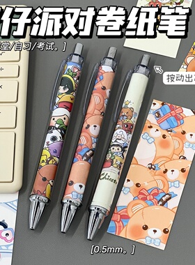 蛋仔派对卡通可爱按动中性笔0.5mm黑色笔芯创意学生日常书写笔