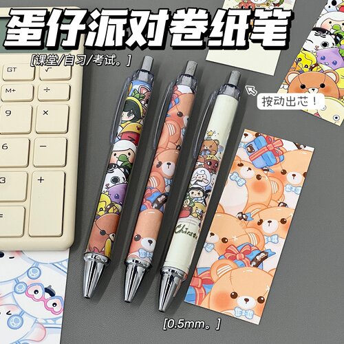 蛋仔派对卡通可爱按动中性笔0.5mm黑色笔芯创意学生日常书写笔