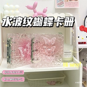 INS风水波纹蝴蝶卡册透明卡册拍立得明星小卡收纳收集册相册相簿