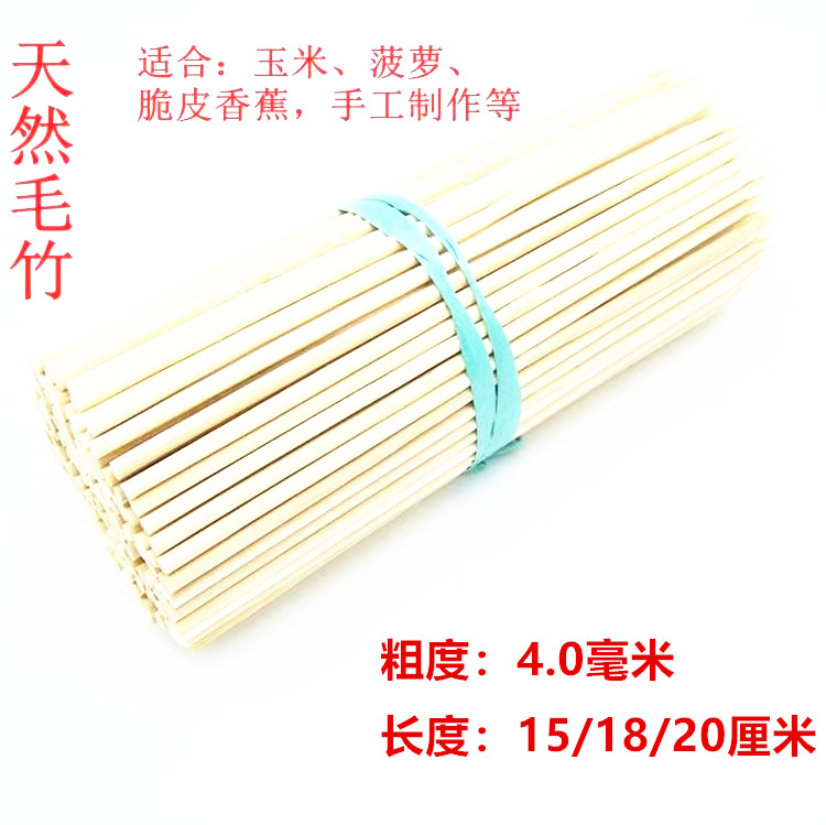 加粗短竹签18厘米水果签鸡排签