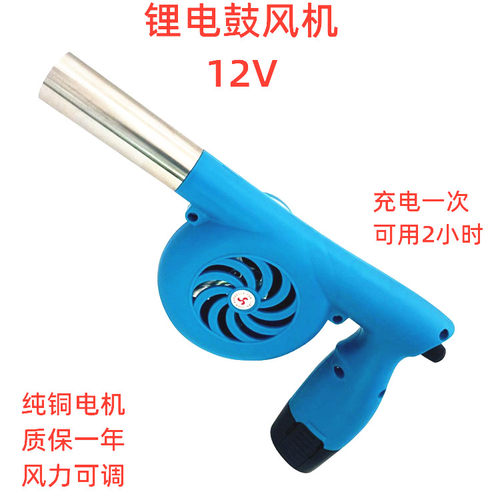 户外烧烤野营电动鼓风机