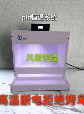 宠小牛保温箱pid风暖恒温箱鹦鹉鸟类过冬pvc雏鸟0天手养玄凤牡丹