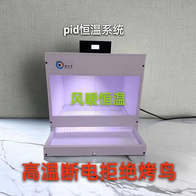 宠小牛保温箱pid风暖恒温箱鹦鹉鸟类过冬pvc雏鸟0天手养玄凤牡丹