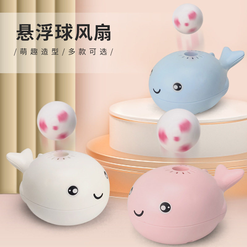 萌趣海洋小鲸鱼儿童玩具电动风扇