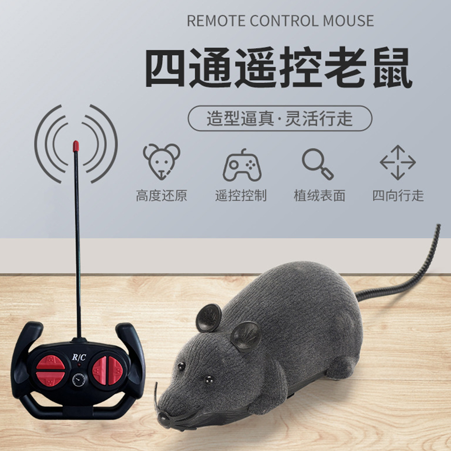 仿真电动老鼠逗猫神器