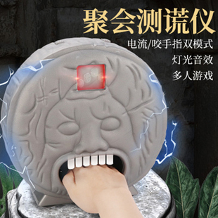 真心话大冒险测谎仪整蛊玩具儿童轮盘电击公司聚会气氛解压搞笑