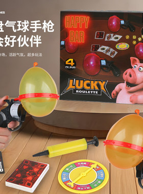 惊险刺激轮盘赌打气球玩具