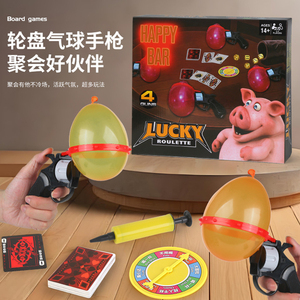 惊险刺激轮盘赌打气球玩具