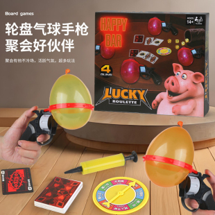 骗子酒馆俄罗斯轮盘赌桌游卡牌玩具左轮手枪打气球家庭互动道具