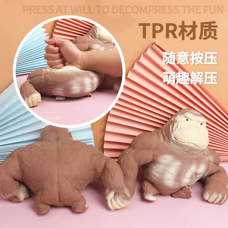 大猩猩解压玩具拉拉回弹神器成人