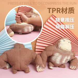 大猩猩解压玩具拉拉回弹神器成人
