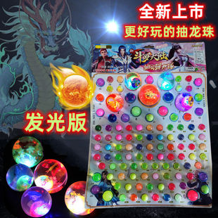 创意抽奖七龙珠奖票弹力球小卖铺学生撕纸道具龙珠抽抽乐玩具撕撕