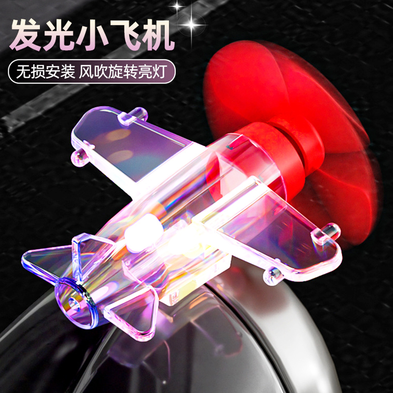 安全提示灯风力旋转发电小飞机