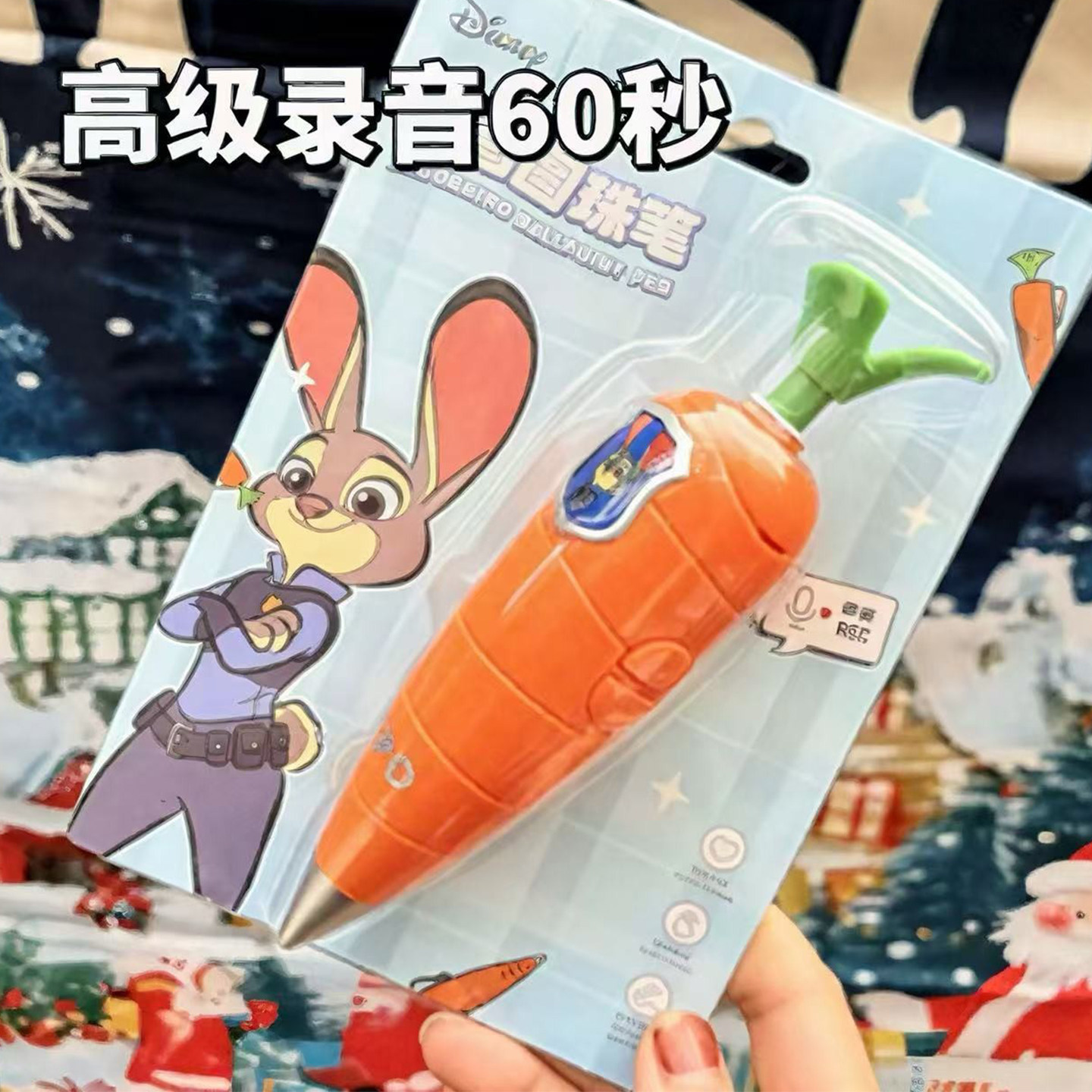 疯狂动物朱城迪同款胡萝卜录音笔兔子警官尼克创意可爱小挂件周边