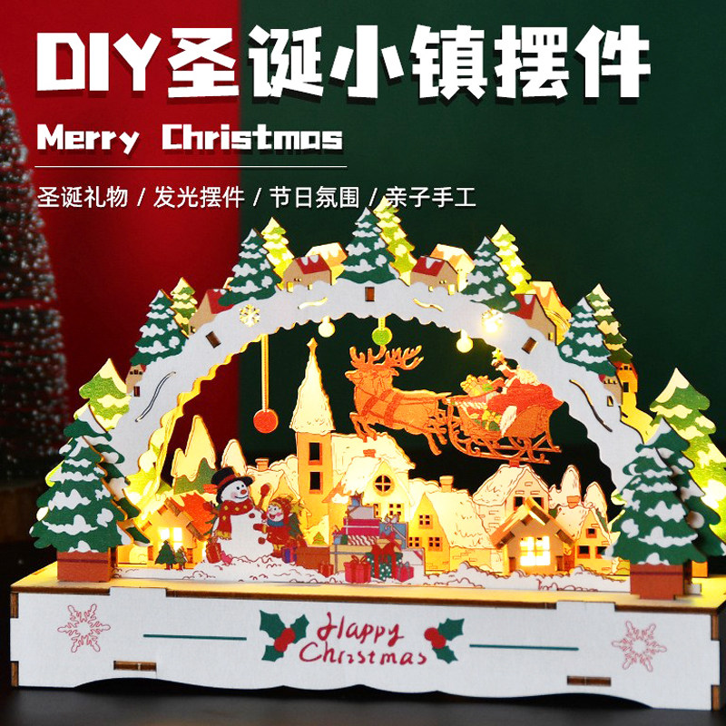 木质圣诞场景拼图拼装发光