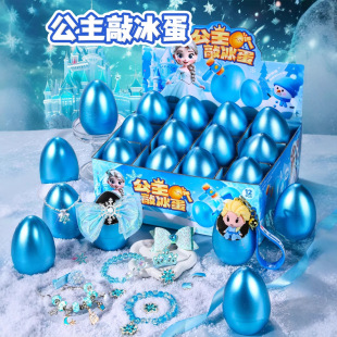 库洛米砸金蛋盲盒小学生抽奖道具美乐蒂儿童生日礼物送女孩圣诞节