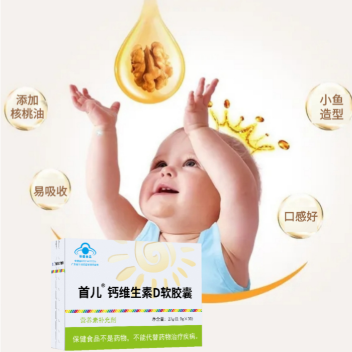 钙维生素D软胶囊 每粒含钙100mg，维生素D3  100IU