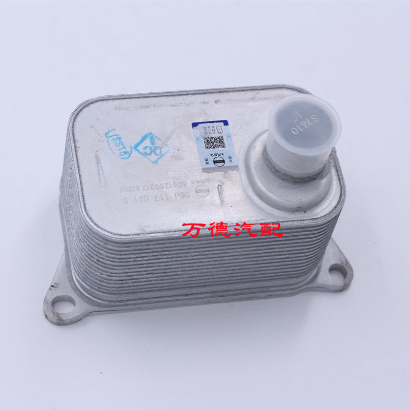 新帕萨特途观迈腾速腾明锐Q5CC/1.8T2.0T 机油散热器