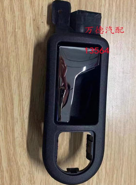 捷达老宝来经典帕萨特B5车内内扣手内门拉手内内扣手拉手 门把手