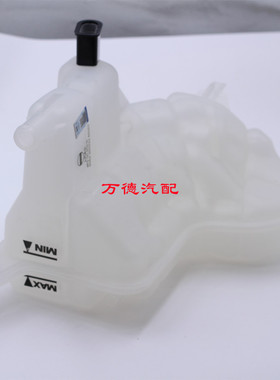 适配奥迪A6L C62.0T 2.4储水壶副水壶膨胀壶补水壶防冻液壶水箱