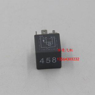捷达宝来速腾迈腾朗逸帕萨特喇叭继电器458号