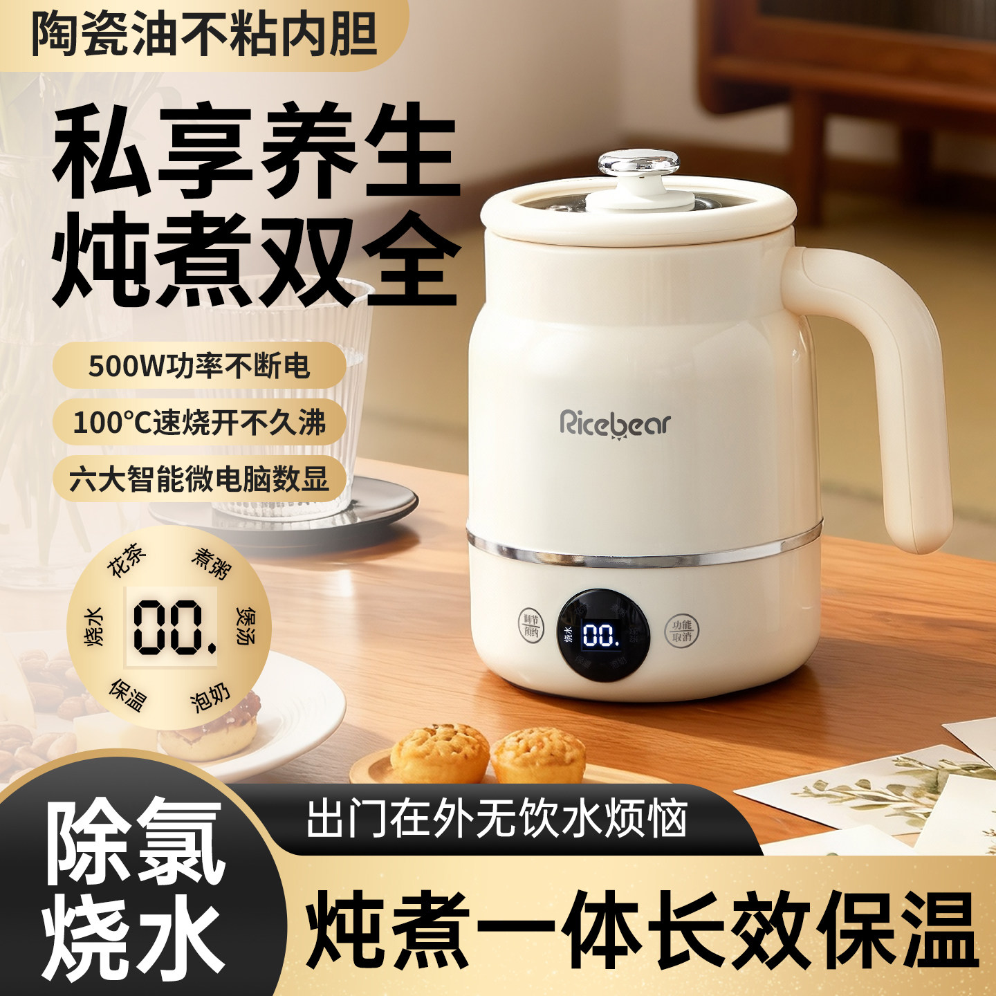 养生杯多功能炖煮一体养生壶烧水壶煮茶壶冲奶杯24小时保温壶0.8L