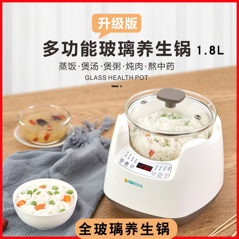 欧凯威全玻璃电炖锅多功能智能养生锅家用预约煮饭锅煮粥煎药1.8L