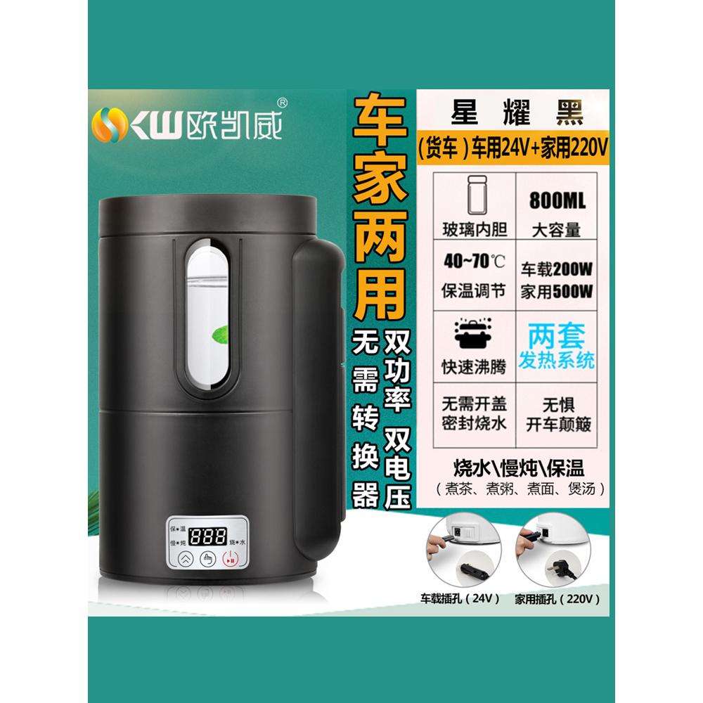 车载热水壶烧水壶电热水壶