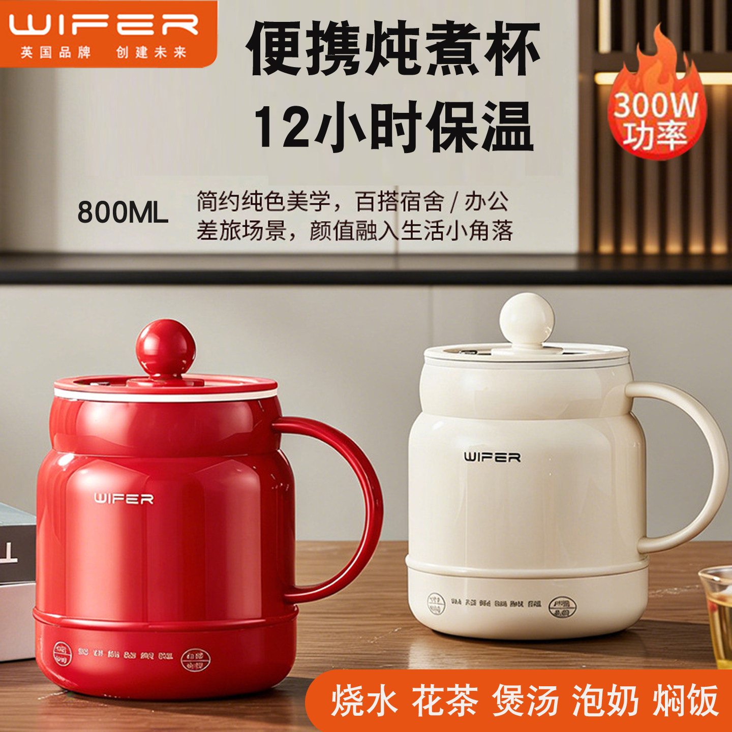 多功能电炖杯智能电热杯电煮锅煮奶锅电煮杯烧水花茶泡奶焖饭0.8L