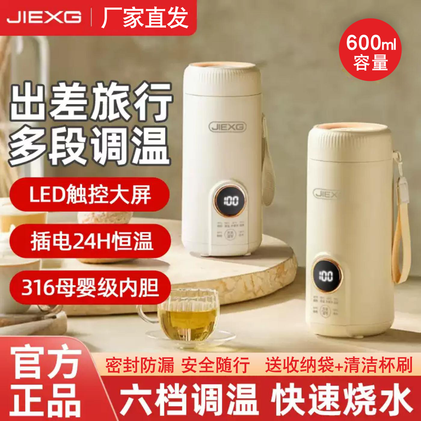 德国JIEXG电热杯600ml小型智能控温便携式烧水杯家用宿舍保温杯