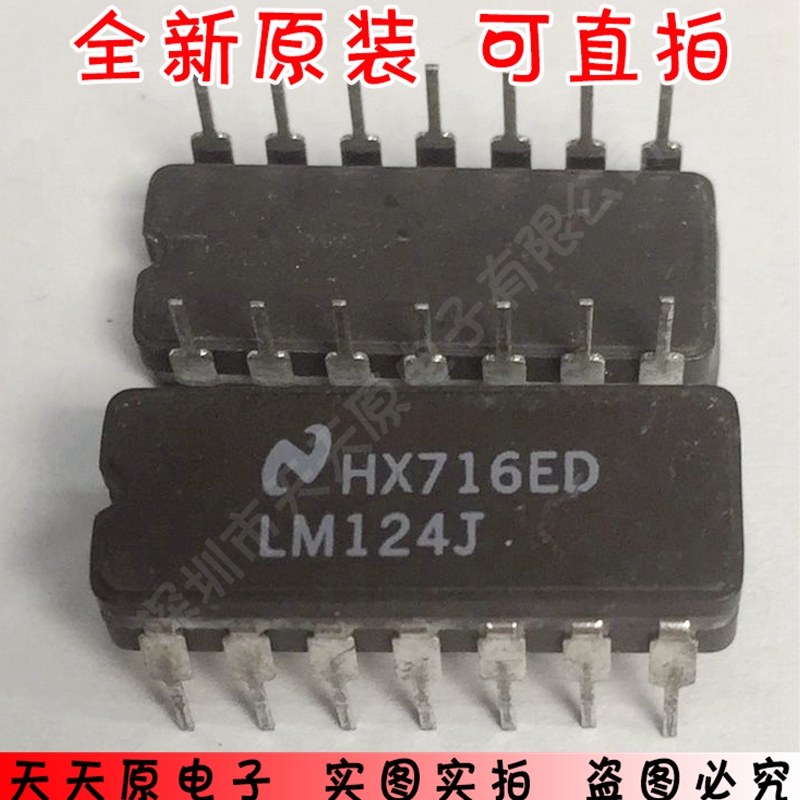 LM124J原装正品100%现货直拍量大价优 CDIP14