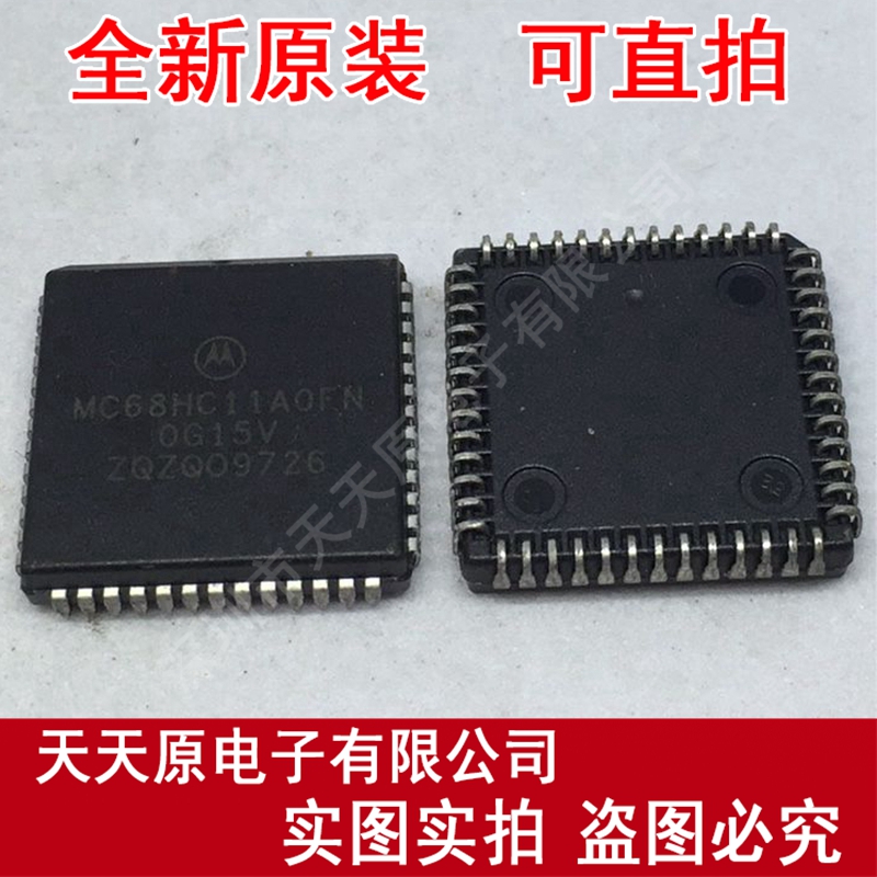 MC68HC11A0FN原装正品100%现货直拍量大价优 PLCC52