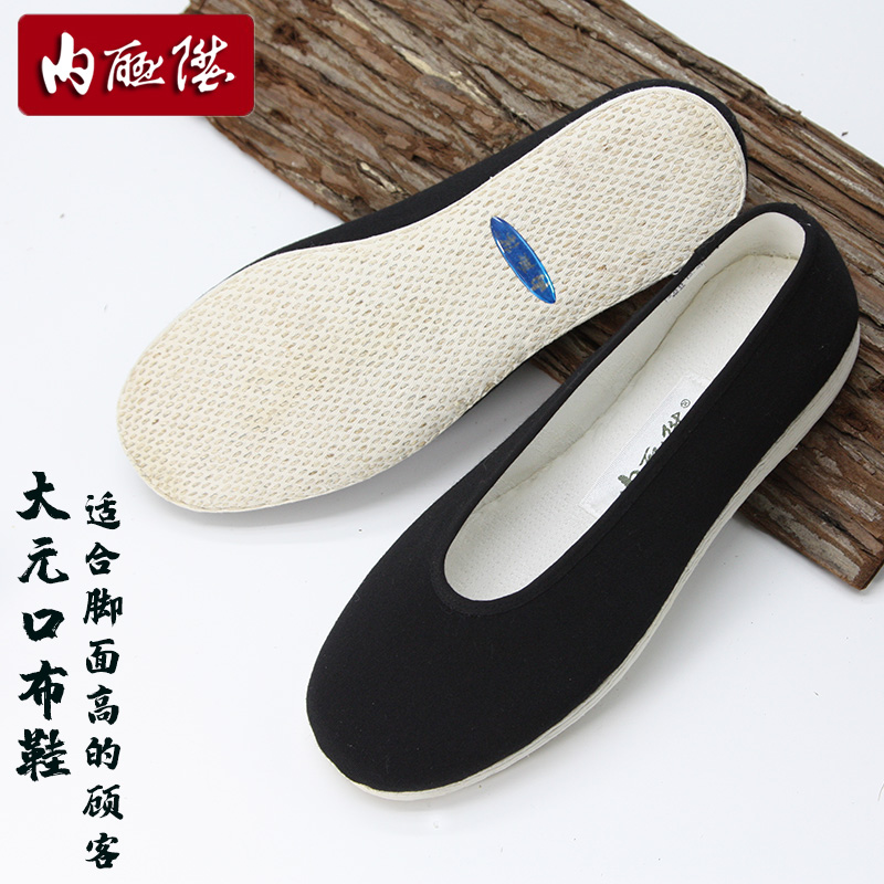 内联升手工加肥春秋款老北京布鞋
