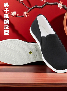 内联升春秋男鞋老北京布鞋休闲鞋一脚蹬千层底礼服呢巾舌边3197C