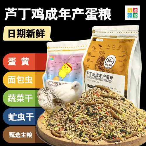 芦丁鸡饲料成年产蛋粮育雏开口料