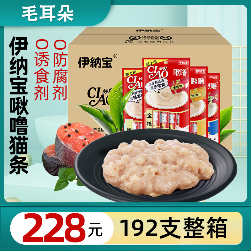 伊纳宝猫条啾噜烤鲣鱼妙好烤系列图片
